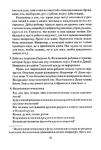 The Whole World Before You. Preparing School for Children with Developmental Delays. Methodological Guide