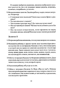 The Whole World Before You. Preparing School for Children with Developmental Delays. Methodological Guide