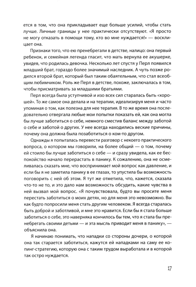 Pieaugušo dzīve neredzamajiem bērniem. Psiholoģiskā darba ar emocionālā ignorēšanas sekām