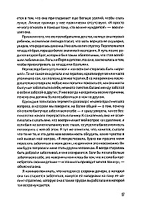 Pieaugušo dzīve neredzamajiem bērniem. Psiholoģiskā darba ar emocionālā ignorēšanas sekām