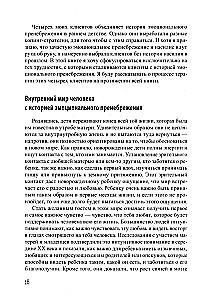 Pieaugušo dzīve neredzamajiem bērniem. Psiholoģiskā darba ar emocionālā ignorēšanas sekām