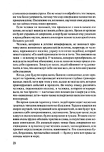 Pieaugušo dzīve neredzamajiem bērniem. Psiholoģiskā darba ar emocionālā ignorēšanas sekām
