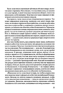 Pieaugušo dzīve neredzamajiem bērniem. Psiholoģiskā darba ar emocionālā ignorēšanas sekām