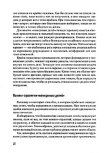 Pieaugušo dzīve neredzamajiem bērniem. Psiholoģiskā darba ar emocionālā ignorēšanas sekām