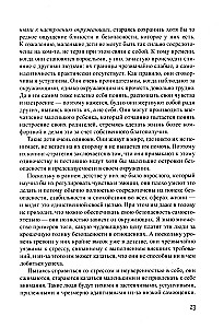 Pieaugušo dzīve neredzamajiem bērniem. Psiholoģiskā darba ar emocionālā ignorēšanas sekām