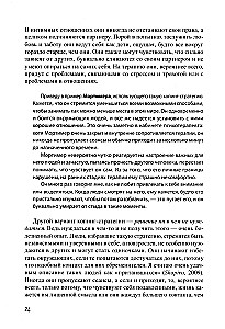 Pieaugušo dzīve neredzamajiem bērniem. Psiholoģiskā darba ar emocionālā ignorēšanas sekām