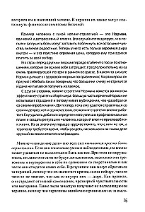 Pieaugušo dzīve neredzamajiem bērniem. Psiholoģiskā darba ar emocionālā ignorēšanas sekām