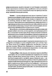 Pieaugušo dzīve neredzamajiem bērniem. Psiholoģiskā darba ar emocionālā ignorēšanas sekām