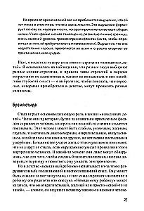 Pieaugušo dzīve neredzamajiem bērniem. Psiholoģiskā darba ar emocionālā ignorēšanas sekām