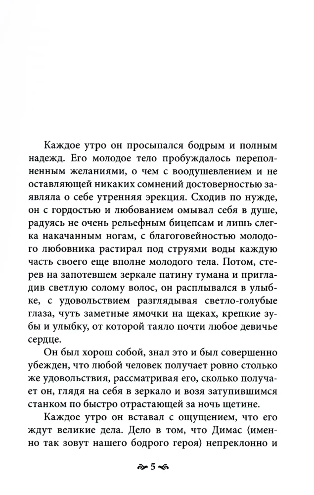 In the Tunnel of Magical Thinking. Protecting Ourselves from Reality