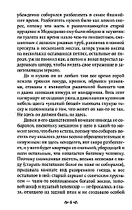 In the Tunnel of Magical Thinking. Protecting Ourselves from Reality