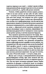 In the Tunnel of Magical Thinking. Protecting Ourselves from Reality