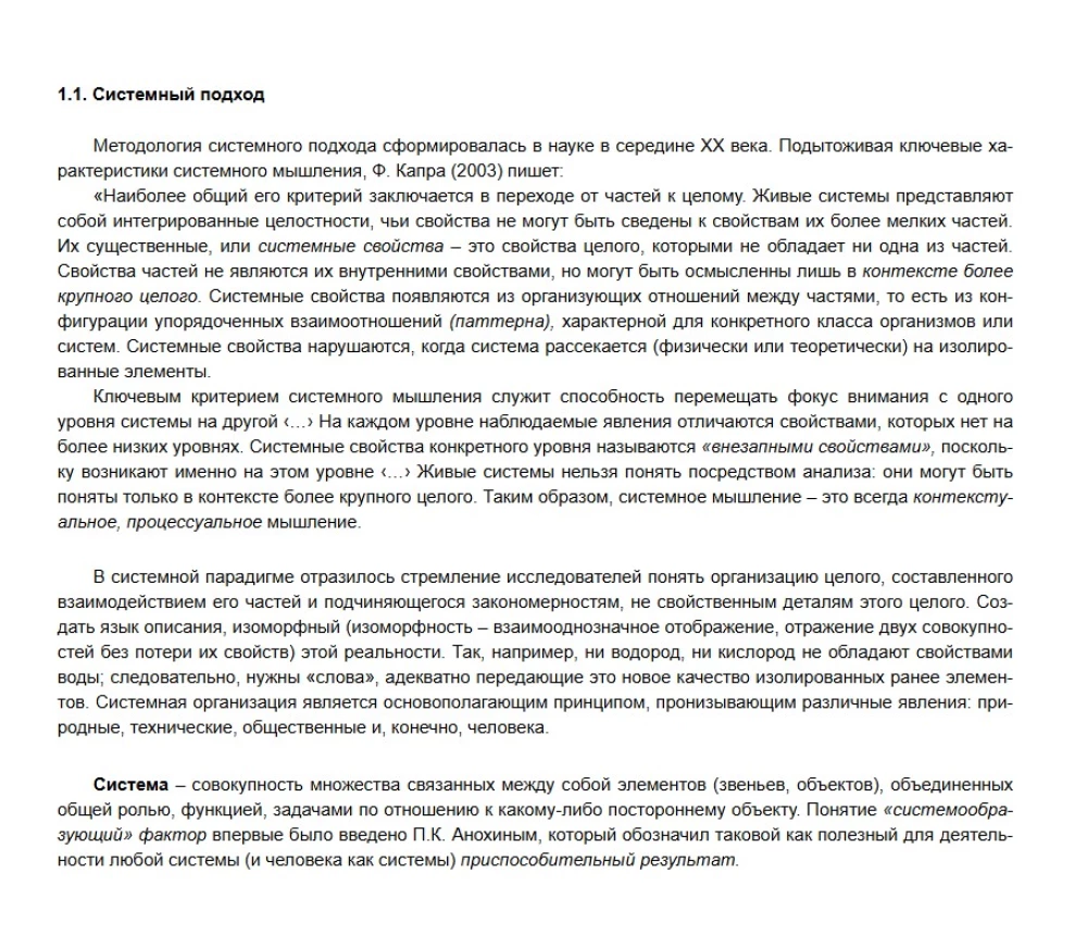 In the labyrinths of the developing brain. Codes and ciphers of neuropsychology