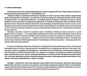 In the labyrinths of the developing brain. Codes and ciphers of neuropsychology