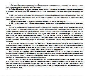 In the labyrinths of the developing brain. Codes and ciphers of neuropsychology