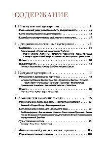 A Beautiful Garden for All Seasons. How to Create Expressive Compositions of Conifers and Decorative Shrubs