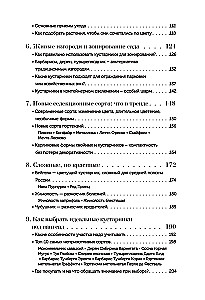 A Beautiful Garden for All Seasons. How to Create Expressive Compositions of Conifers and Decorative Shrubs