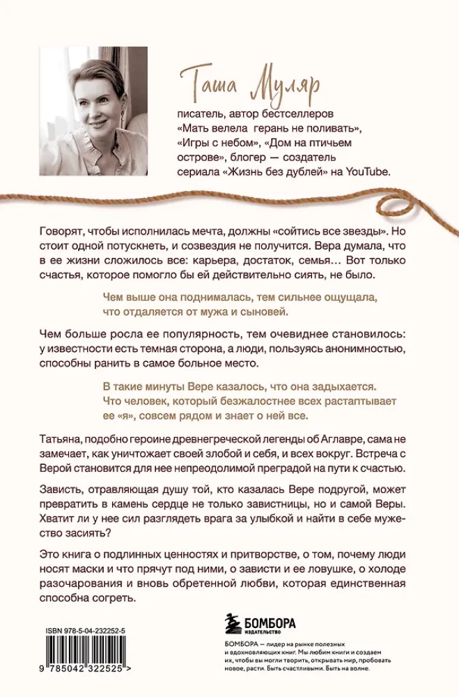 Finding Aglavra. A story about the trial of glory, poisonous envy, and the saving power of true love