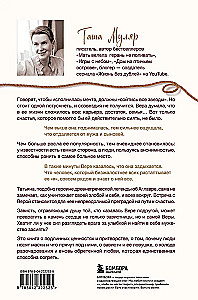 Finding Aglavra. A story about the trial of glory, poisonous envy, and the saving power of true love