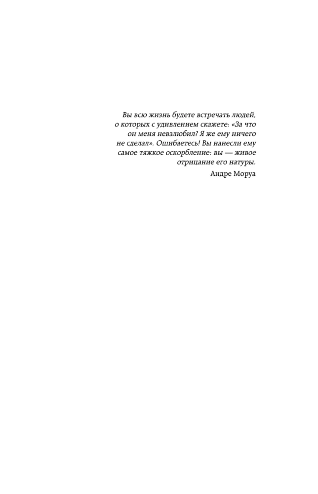 Finding Aglavra. A story about the trial of glory, poisonous envy, and the saving power of true love