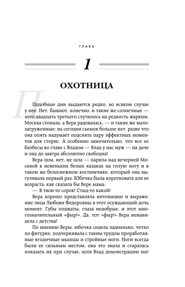 Finding Aglavra. A story about the trial of glory, poisonous envy, and the saving power of true love