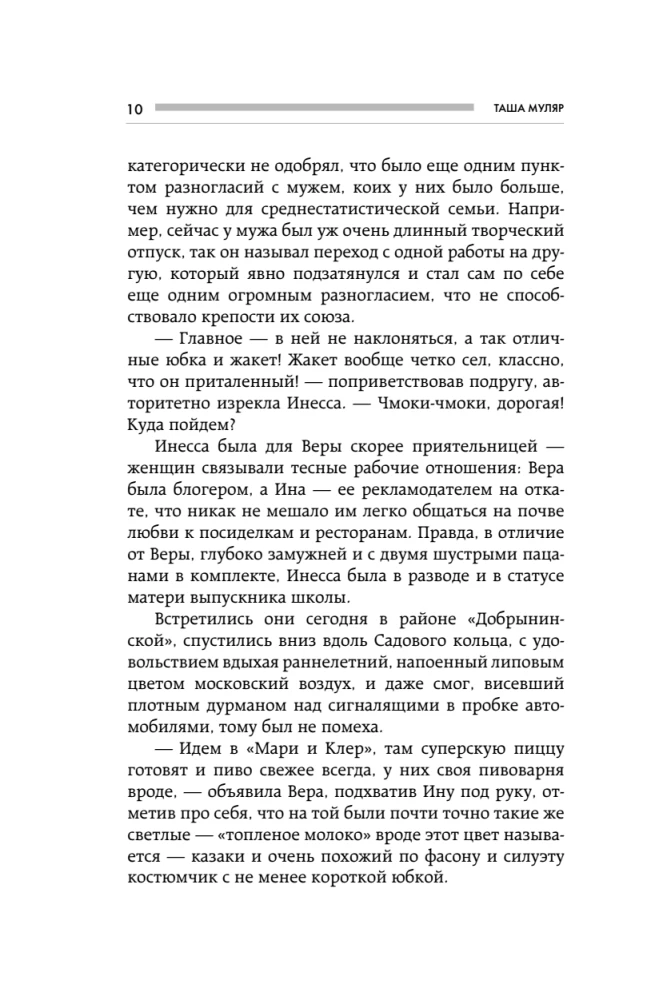 Finding Aglavra. A story about the trial of glory, poisonous envy, and the saving power of true love