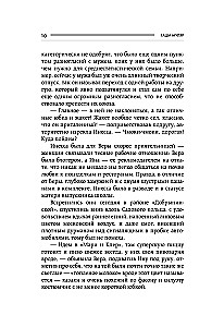 Finding Aglavra. A story about the trial of glory, poisonous envy, and the saving power of true love