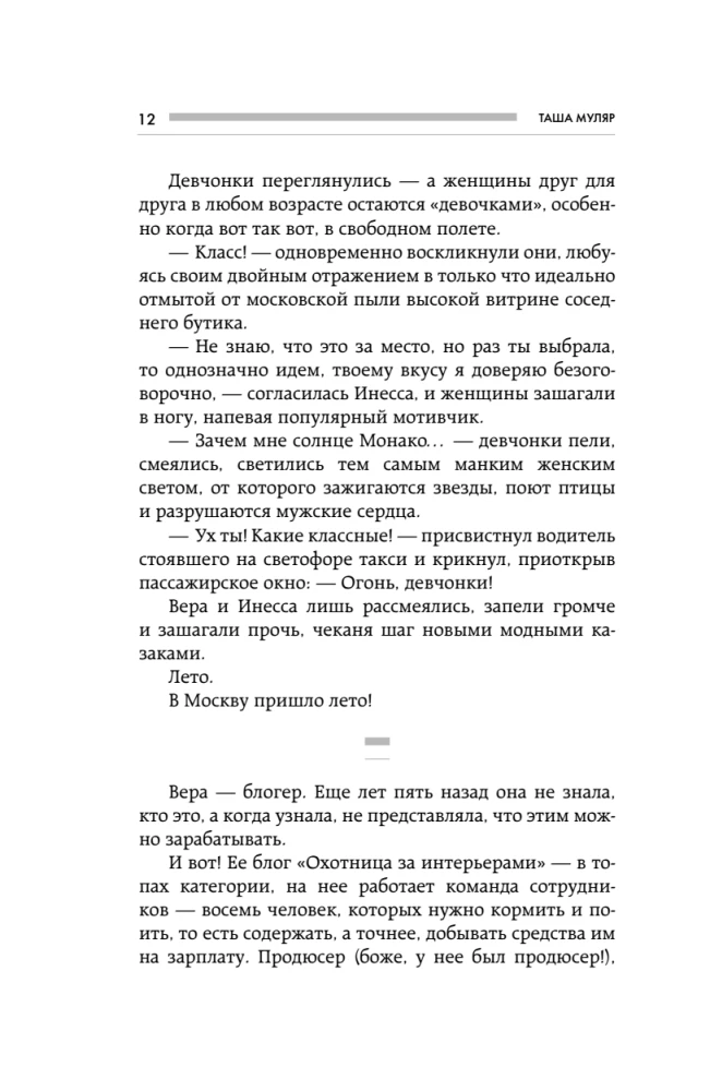 Finding Aglavra. A story about the trial of glory, poisonous envy, and the saving power of true love