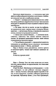 Finding Aglavra. A story about the trial of glory, poisonous envy, and the saving power of true love