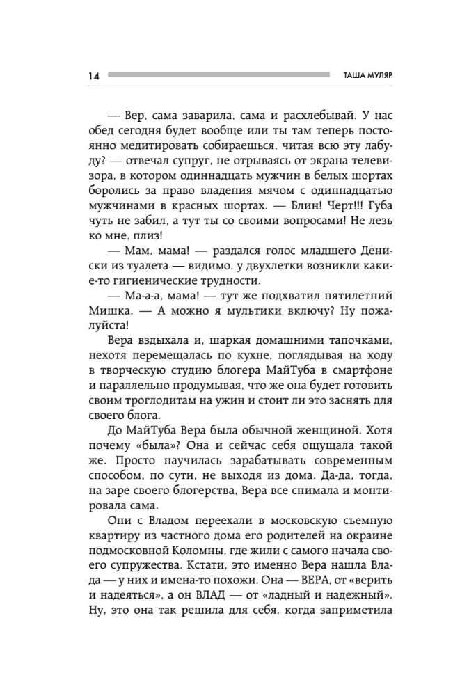 Finding Aglavra. A story about the trial of glory, poisonous envy, and the saving power of true love