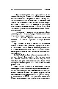 Finding Aglavra. A story about the trial of glory, poisonous envy, and the saving power of true love