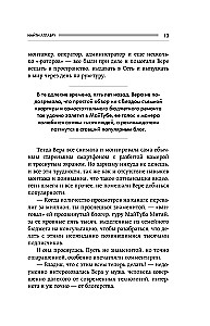 Finding Aglavra. A story about the trial of glory, poisonous envy, and the saving power of true love