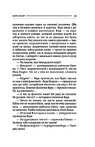 Finding Aglavra. A story about the trial of glory, poisonous envy, and the saving power of true love
