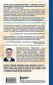 Чудеса случаются. Трогательные и шокирующие истории из палаты интенсивной терапии