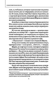 Чудеса случаются. Трогательные и шокирующие истории из палаты интенсивной терапии