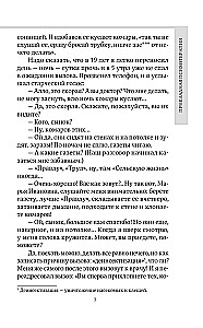 Чудеса случаются. Трогательные и шокирующие истории из палаты интенсивной терапии