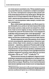 Чудеса случаются. Трогательные и шокирующие истории из палаты интенсивной терапии