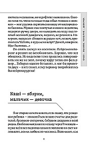 Чудеса случаются. Трогательные и шокирующие истории из палаты интенсивной терапии