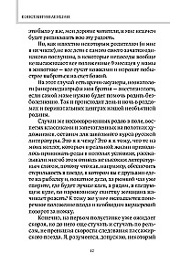 Чудеса случаются. Трогательные и шокирующие истории из палаты интенсивной терапии