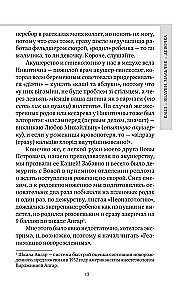 Чудеса случаются. Трогательные и шокирующие истории из палаты интенсивной терапии