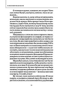 Чудеса случаются. Трогательные и шокирующие истории из палаты интенсивной терапии