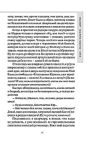 Чудеса случаются. Трогательные и шокирующие истории из палаты интенсивной терапии