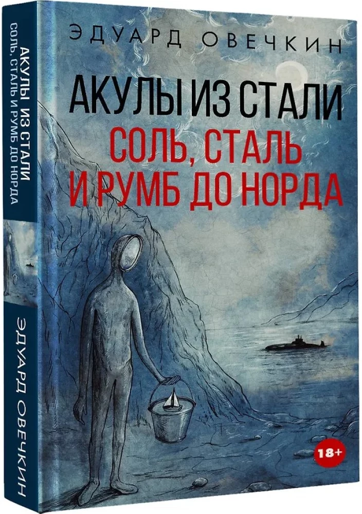 Steel Sharks. Salt, Steel, and the Helm to the North