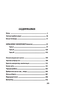 Steel Sharks. Salt, Steel, and the Helm to the North