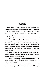 Steel Sharks. Salt, Steel, and the Helm to the North