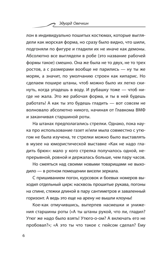 Steel Sharks. Salt, Steel, and the Helm to the North