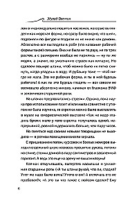 Steel Sharks. Salt, Steel, and the Helm to the North