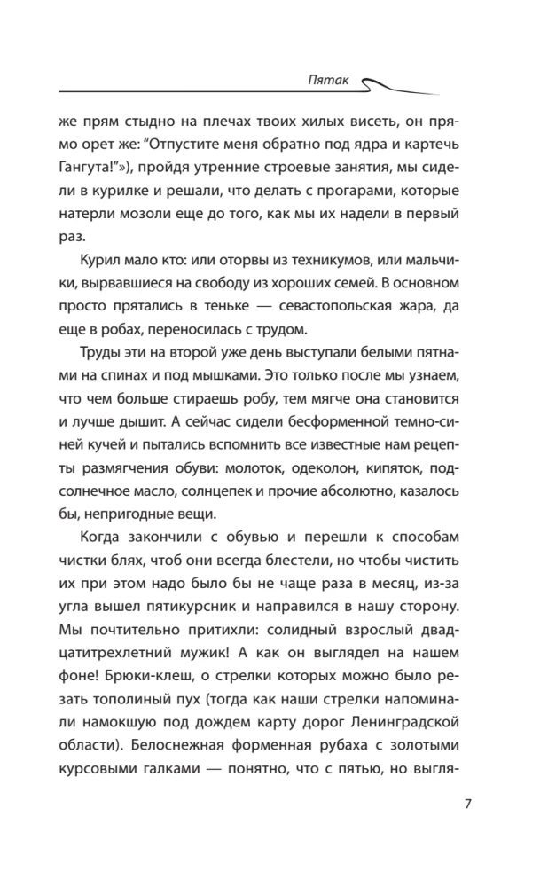 Steel Sharks. Salt, Steel, and the Helm to the North