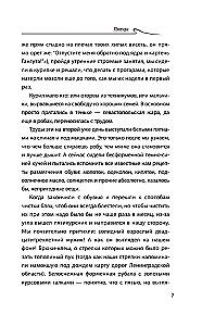 Steel Sharks. Salt, Steel, and the Helm to the North