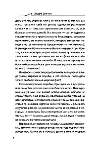 Steel Sharks. Salt, Steel, and the Helm to the North